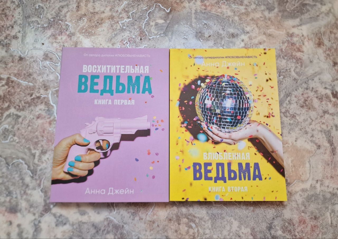Твоё сердце будет разбито,По осколками твоего сердца, Анна Джейн