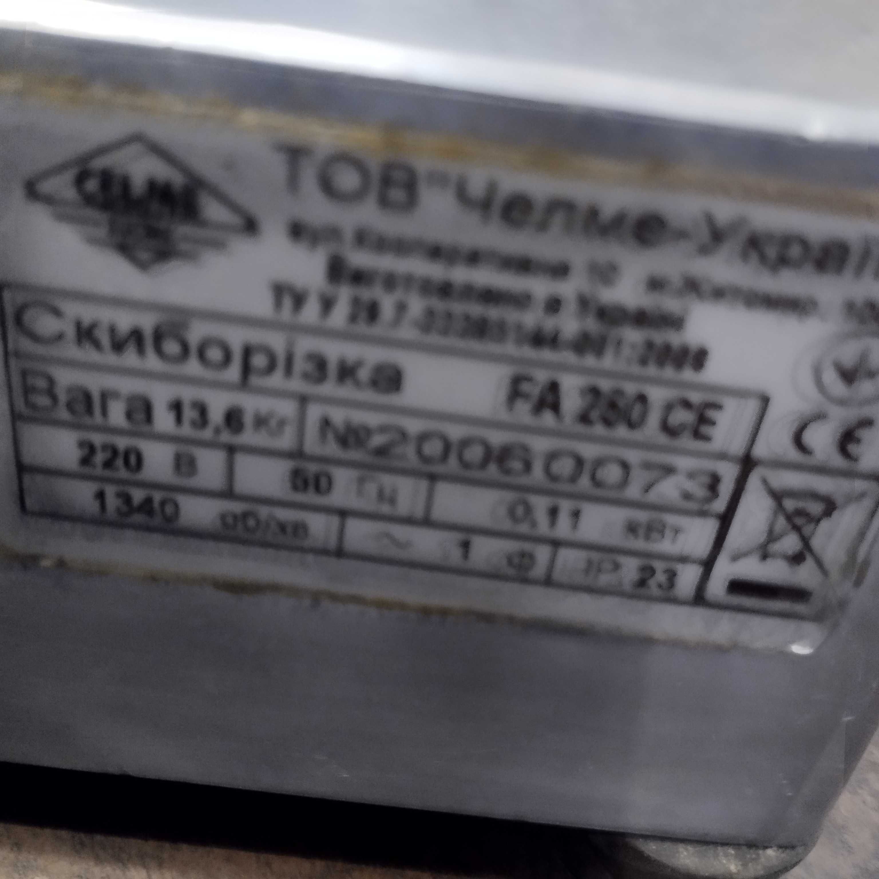 Слайсер, скиборізка  Celme FA250