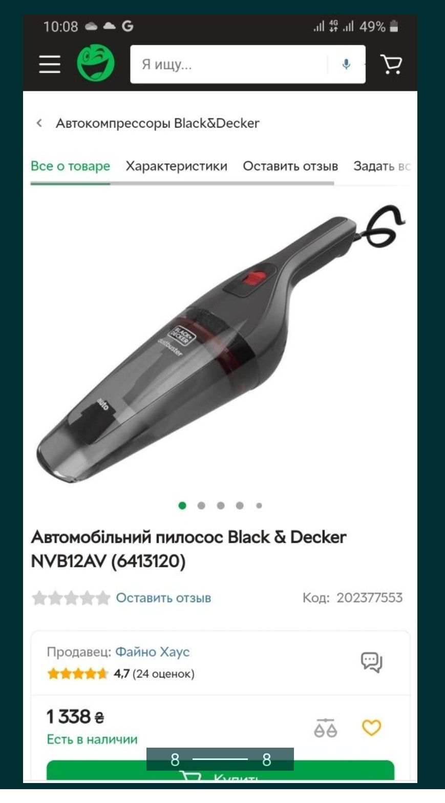 Пилосос для кухні та авто