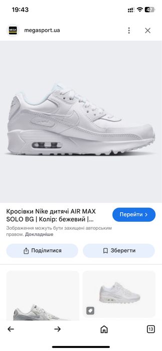 Фірмові кросівки nike оригінал nike air max 90 white / найк аїр макс 9