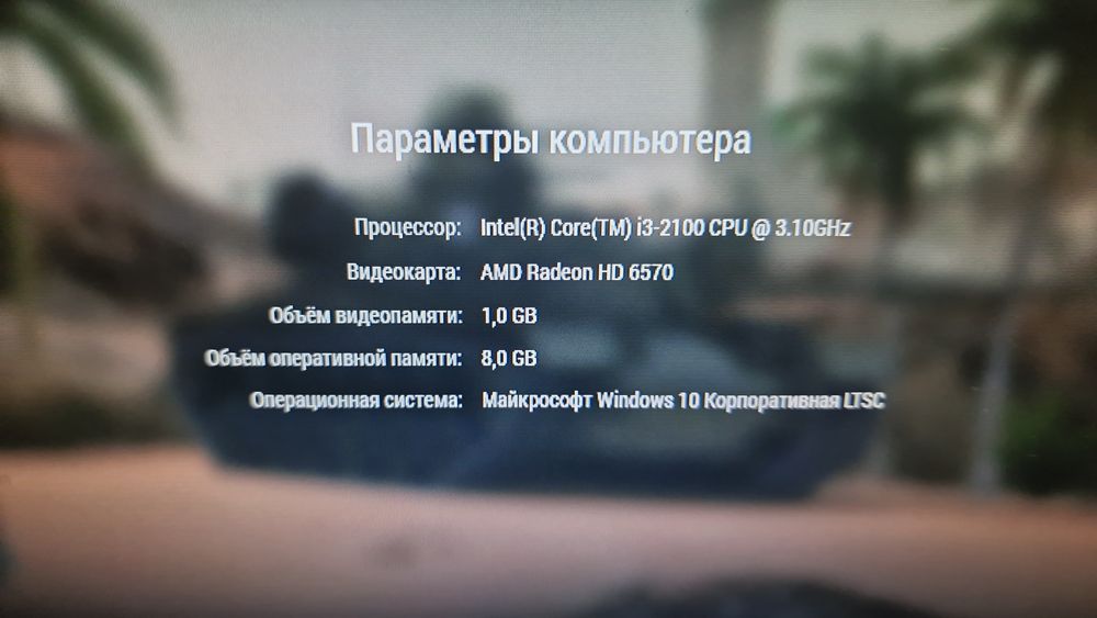 Бюджетно Игровой Компьютер