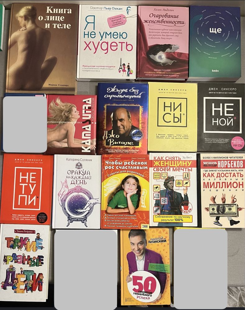 Книги з психології, бізнесу, відносин, розвитку, ціни різні, див. опис