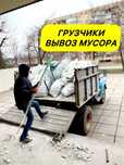 Вывоз земли грунта глины Харьков , Грузчики, Вывоз мусора хлама мебели