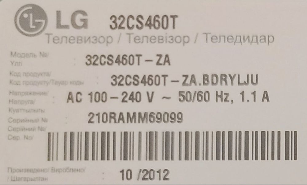 Телевізор LG