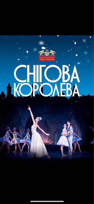 Квитки в опера національна україни концерт до дня святого Миколая 6.12