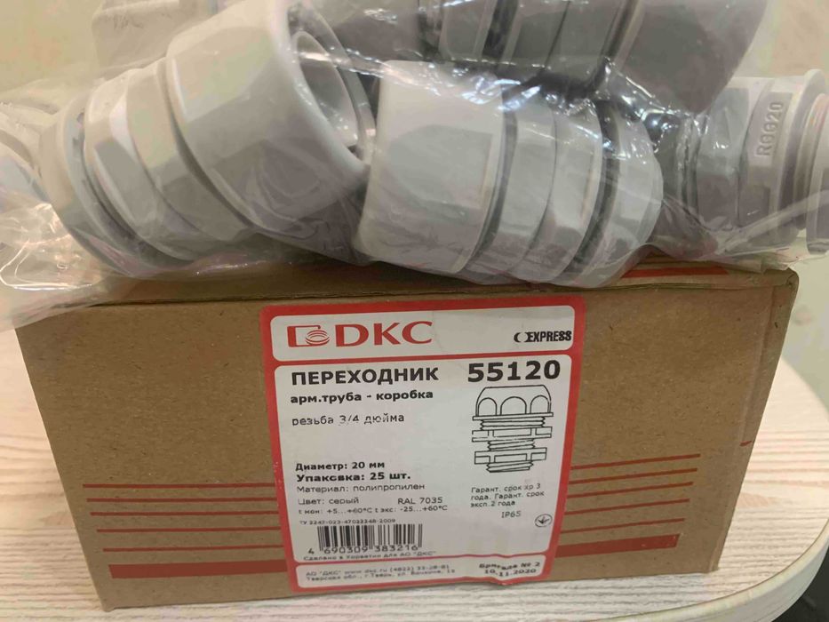 Переходник армированная труба-коробка, IP65, 3/4, д.20мм 55120 ДКС
