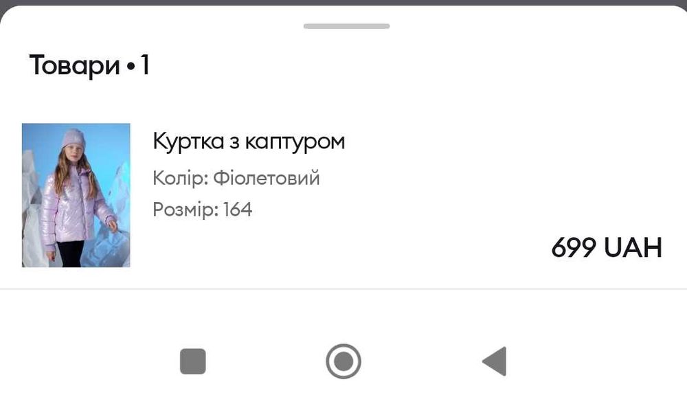 Куртка для дівчинки 158-164р. (весна-осінь)