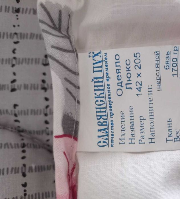 Одеяло зимнее/Ковдра зимова вовняна, бязь, 142х205