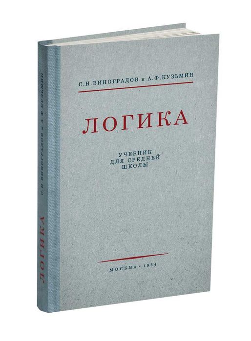 Комплект для самообразования: Психология, Логика, Упражнения..