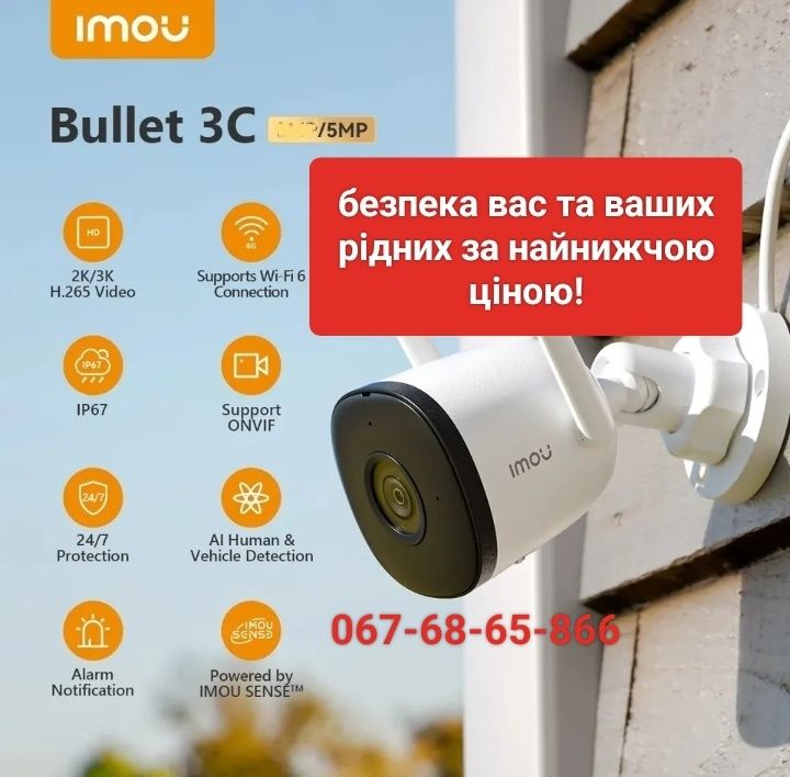 Wi-Fi ip камера відеонагляду Dahua IMOU Bullet 3C S3DP-5MOWJ 5mp