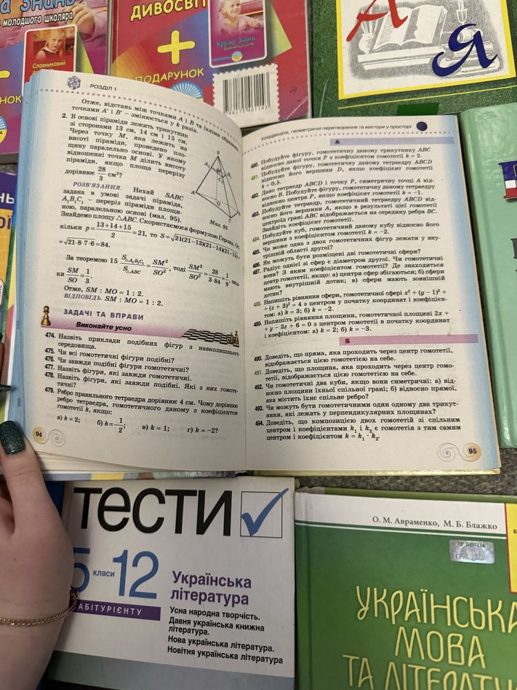 Шкільна навчальна література для різного віку