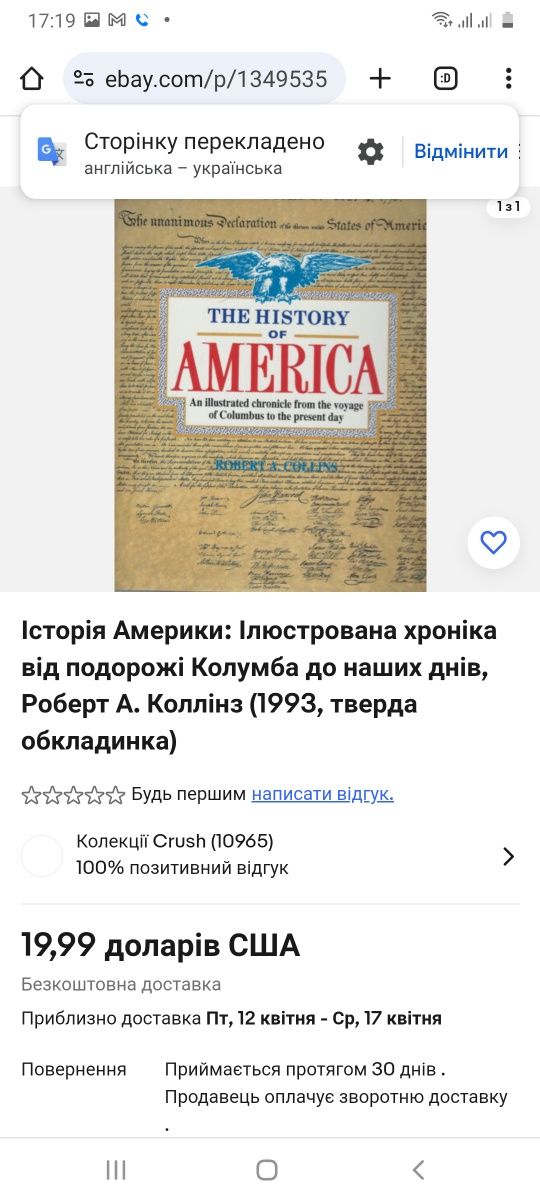 Роберт А. Коллінз "Історія Америки", книга англомовна,ілюстрована 1993