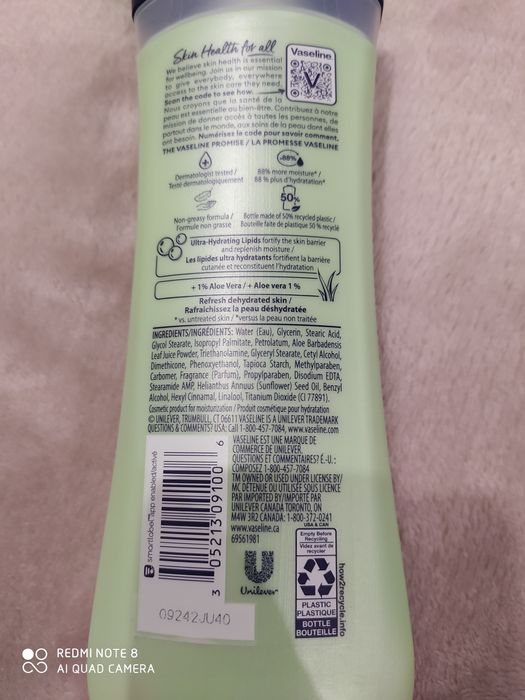 Вазелін лосйон для тіла