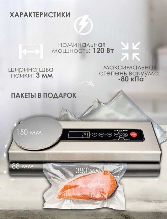 Вакууматор для дома Пакувальний апарат + ваги 5 пак.9 рул. Ruhhy 22533