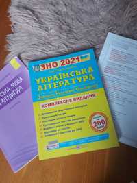Книга для підготовки до ЗНО 2021 р з української літератури і мови