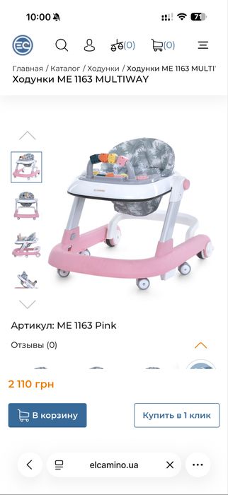 Продам ходунки новые