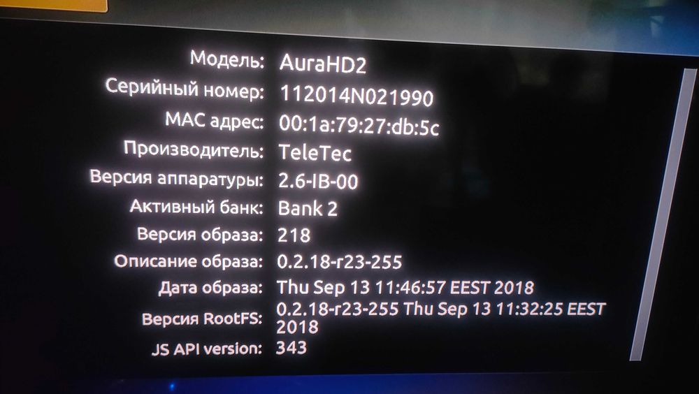 Приставка/Тюнер IPTV/OTV AURA HD2+WiFi