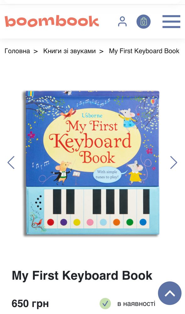 My First Keyboard Book Книга
