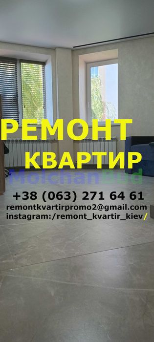 Ремонт квартир в новострое. Ремонт квартир після забудовника в Києві