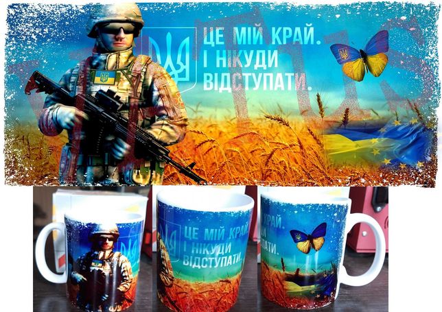 Україна - патріотичні чашки.