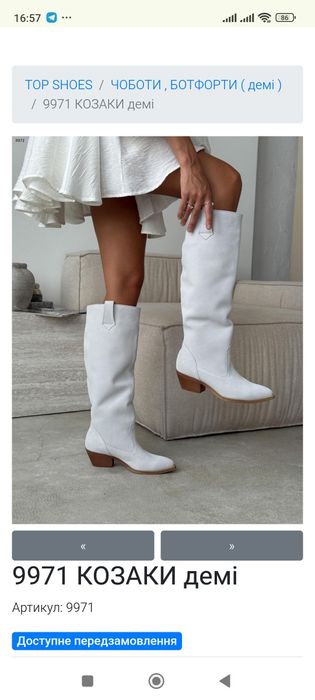 Чоботи КОЗАКИ чорні, розові, коричневый, білі, чорн з бежевою підошвою