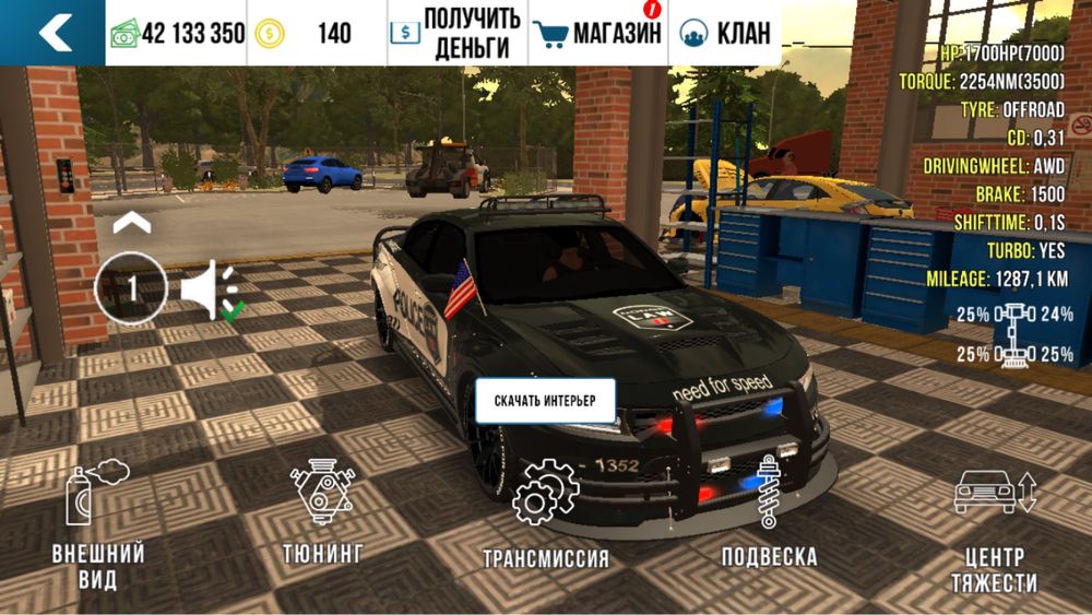Акаунт кар паркинг