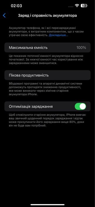 Айфон 13 pro max