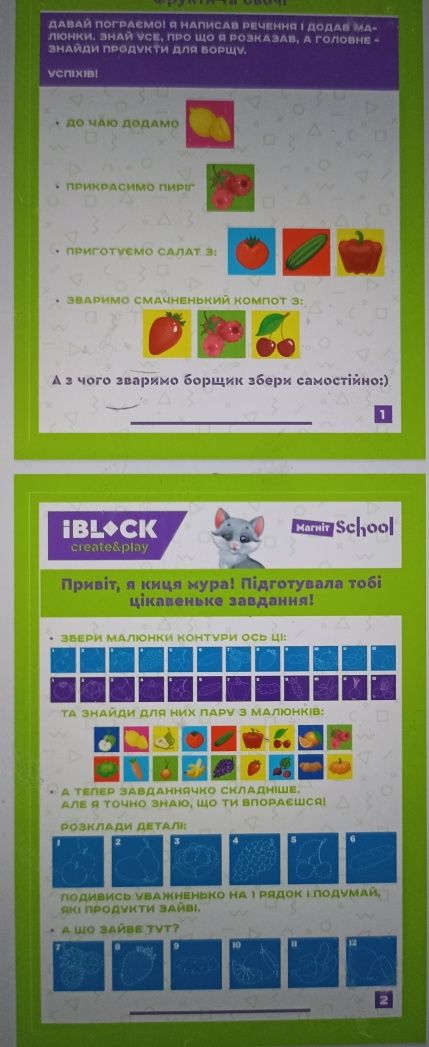 Магнітний конструктор.IBLOCK