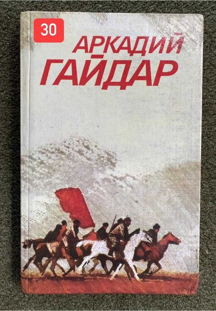 Книги, ЖЗЛ, детективи. Сальгари