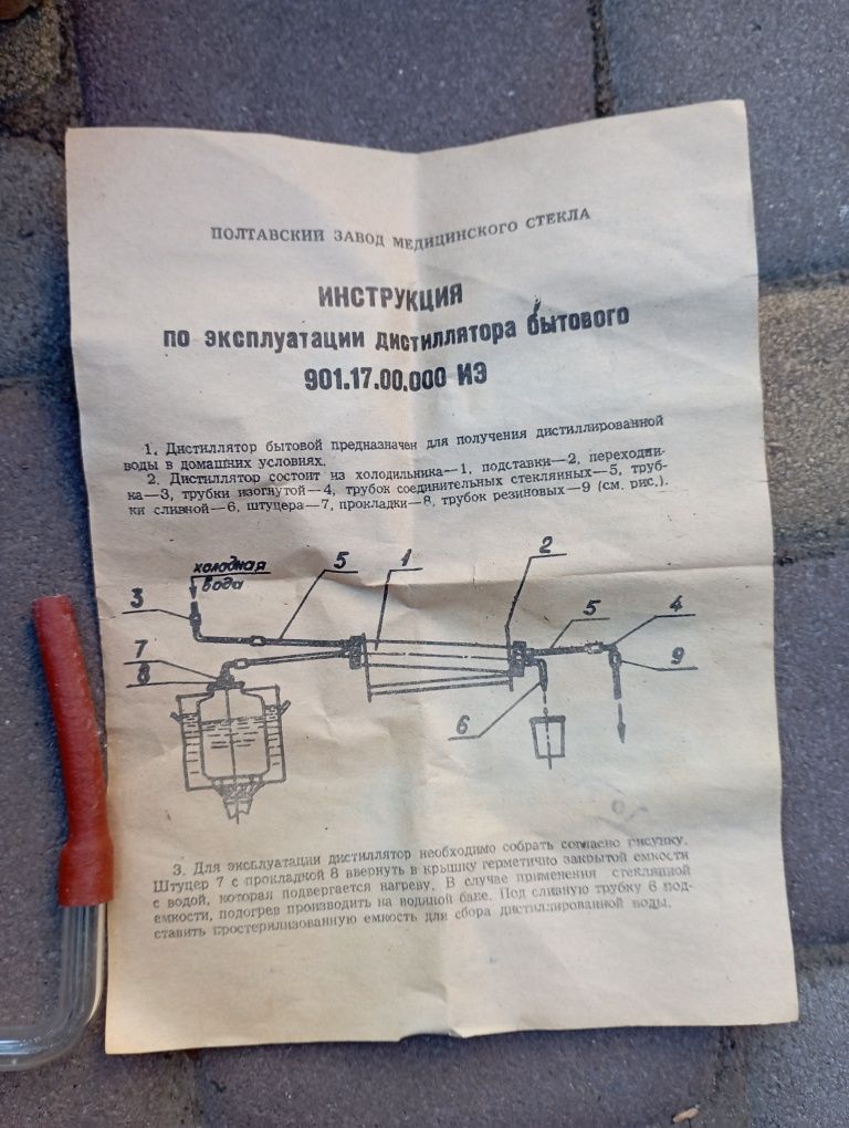 Дистиллятор бытовой новый