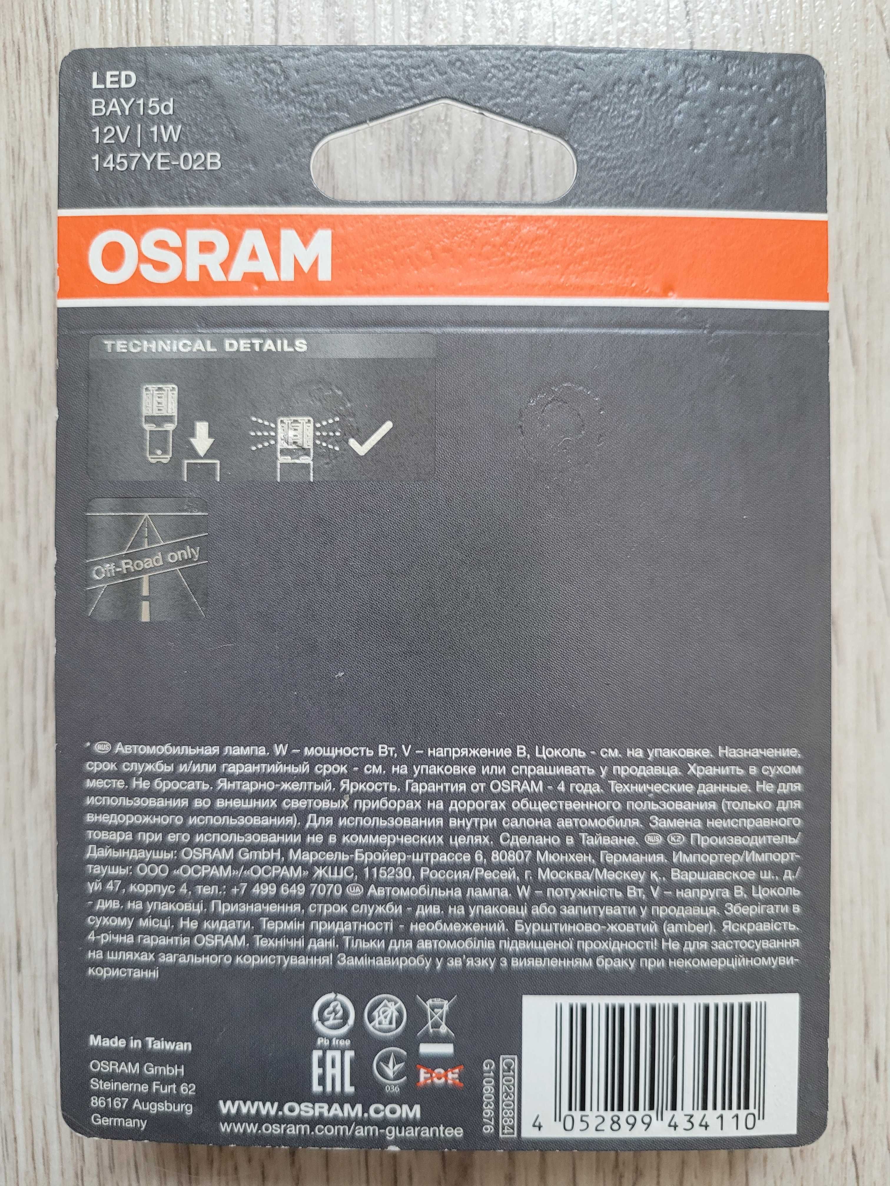 Автолампи Osram LEDriving W21W W3x16d 2W 7505DYP-02B