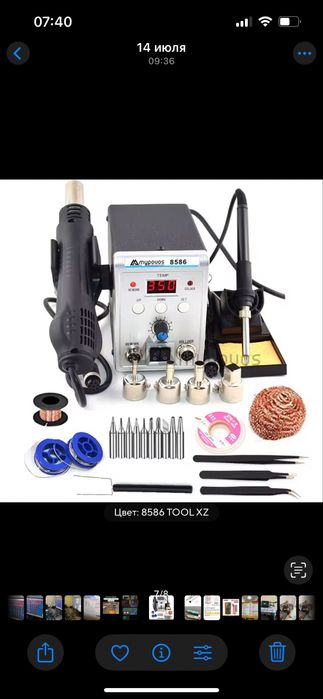 Паяльна станція 2-в-1: фен + паяльник, Mypovos 8586, повний комплект