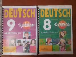 Немецкий язык рабочие тетради 8 и 9 класс