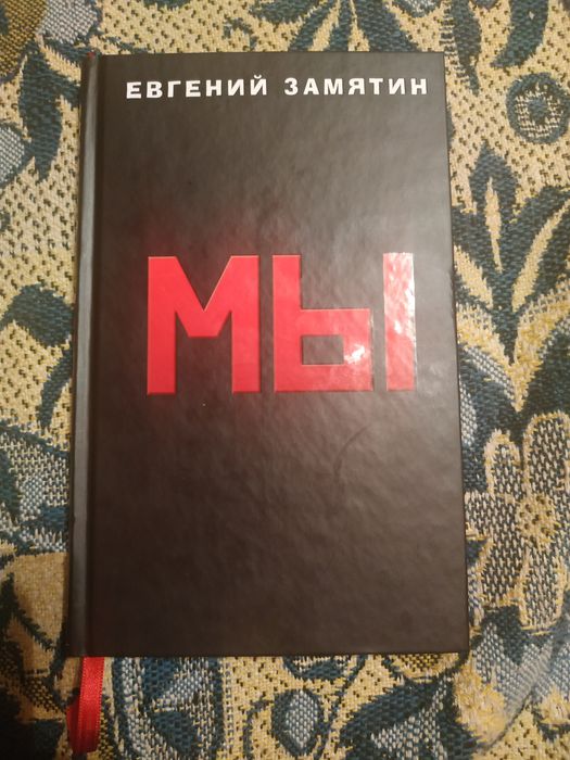 Продам книгу, фантастика