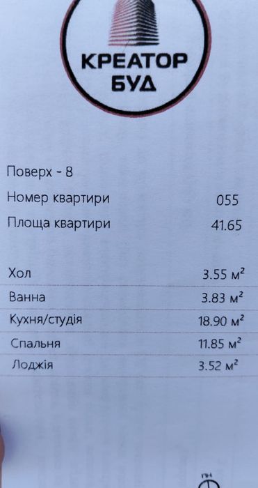 Продаж 1-к квартири по вул.Стрийська(Креаторбуд)