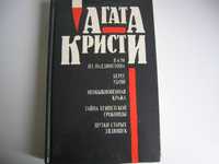 Книга-Агата Кристи