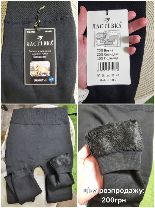 РОЗПРОДАЖ Лосини на хутрі в рубчик, класичні, лосини теплі, леггинсы