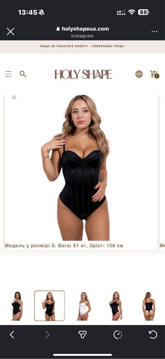 HolyShape Боді коригуюче з імітацією корсету