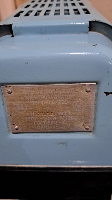 Електрообігрівач масляний 0.5/1кВт (СРСР)