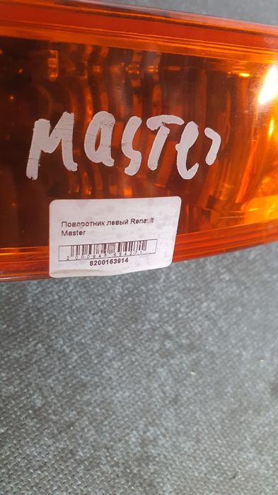 Поворотник лівий жовтий Renault Master 2