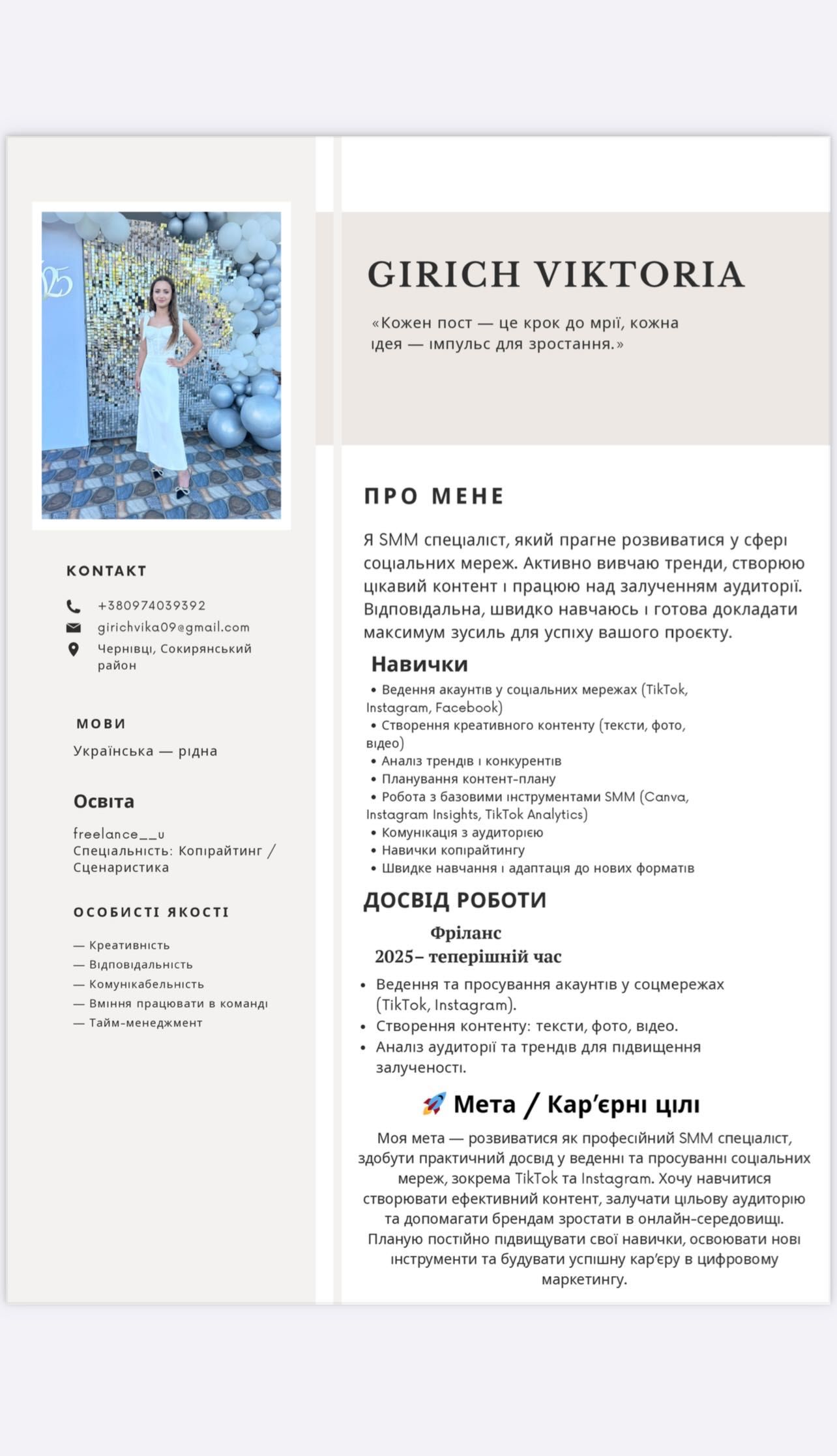 SMM | Тексти | Оформлення | Контент