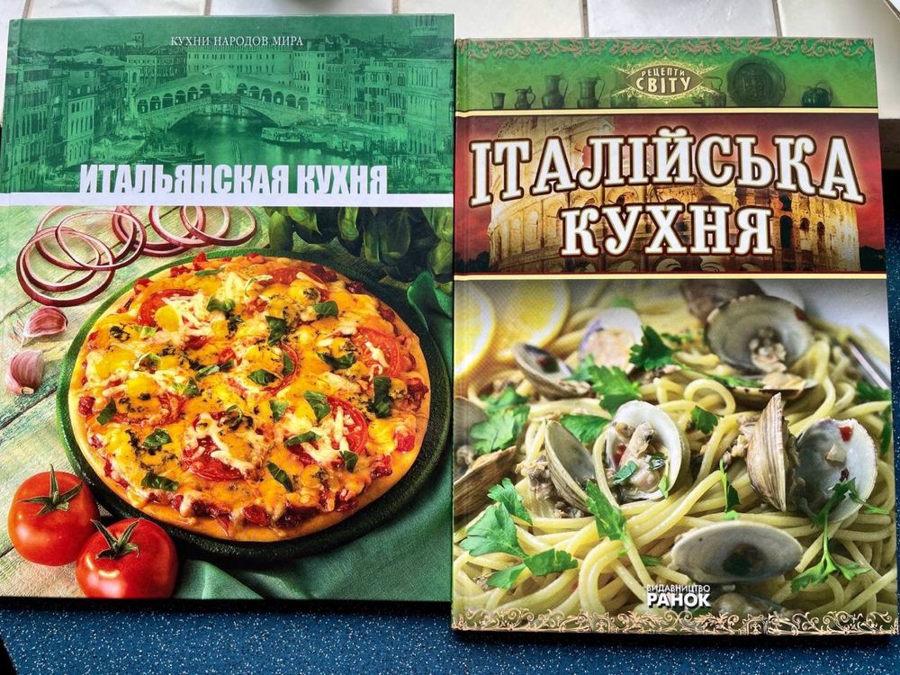 Кулінарні книги. Італійська кухня, різні вид-ва, мови і рецепти різні.