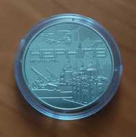 Пам`ятна медаль Місто героїв - Чернігів НБУ 2023