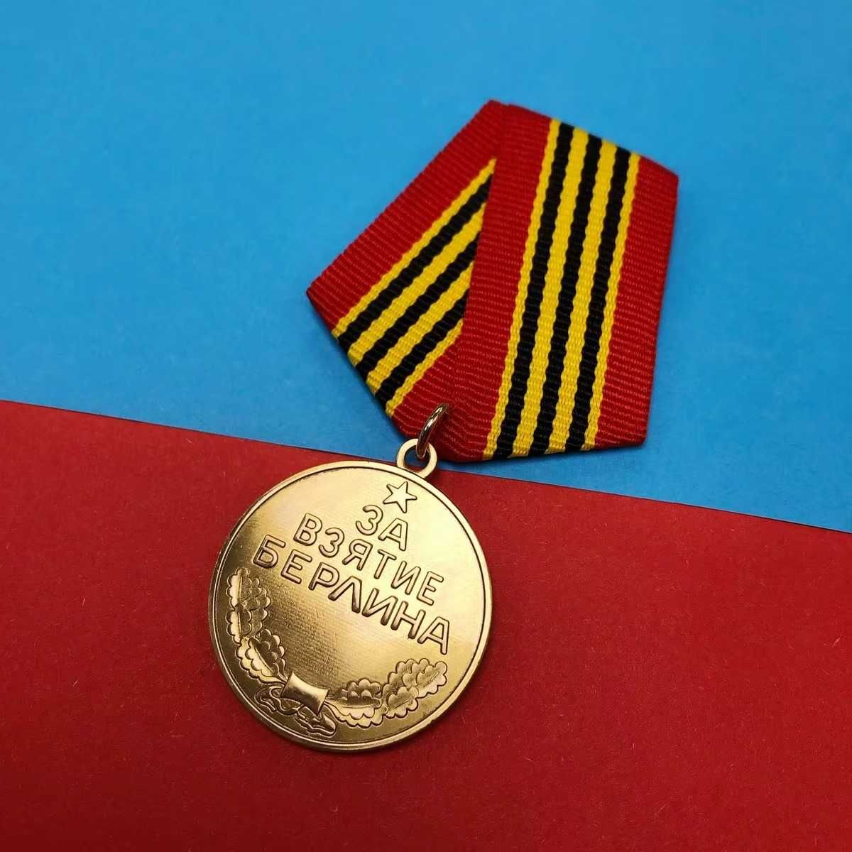 Medal Radziecki "Za Zdobycie Berlina" ZSRR
