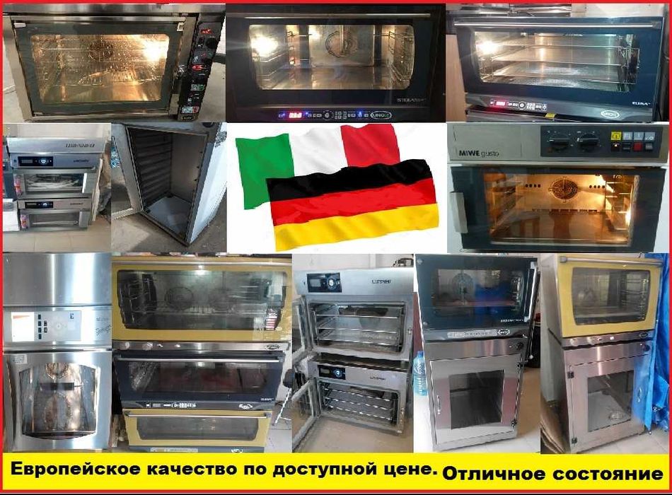 Miwe Wiesheu Eloma Unox .Пароконвектомат. Печь. Германия Италия 2020 г