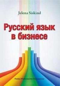 Russkij Jazyk W Biznese, Jelena Siskind