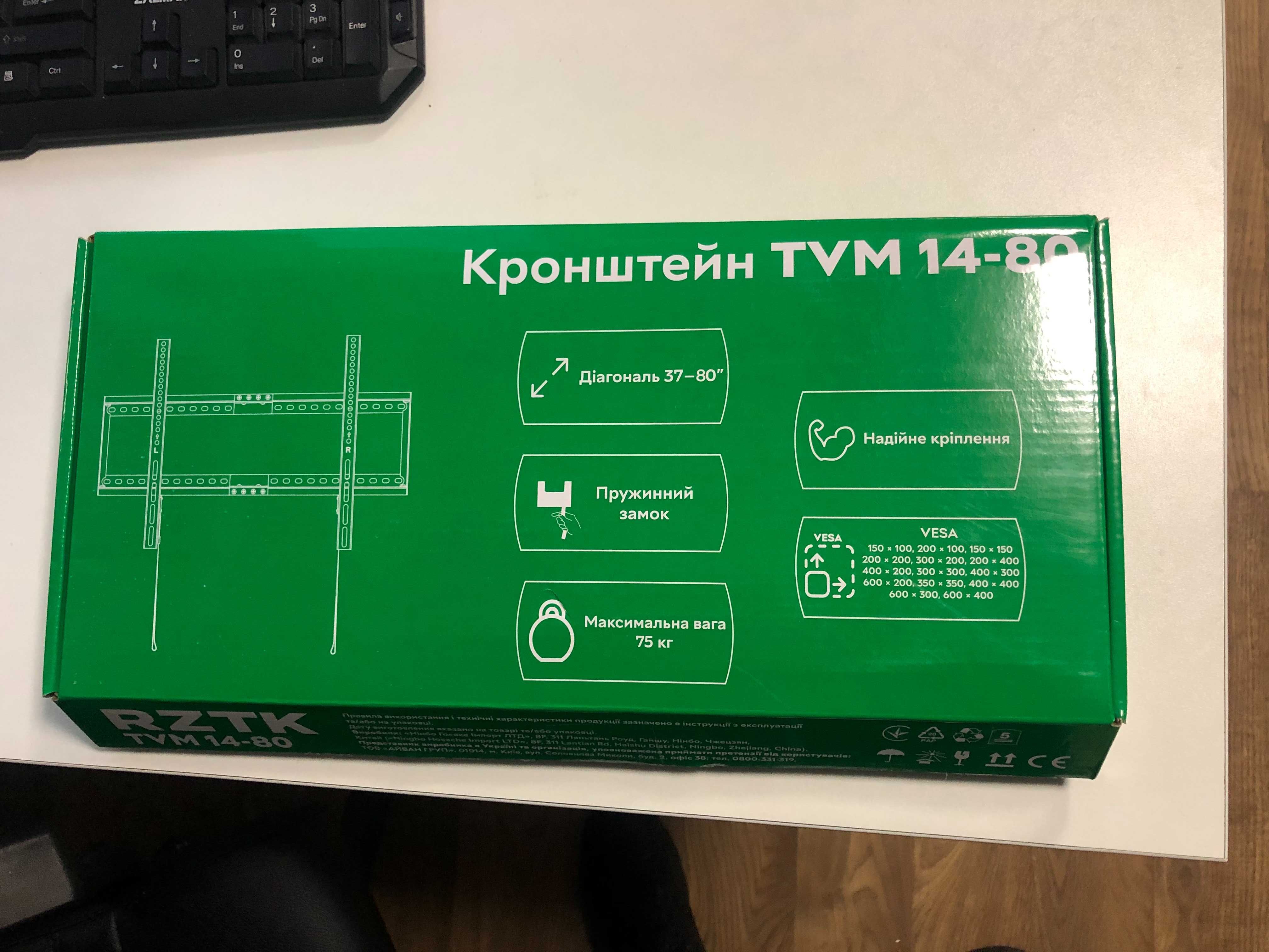 Крепление на стену новое ! (читайте опис)