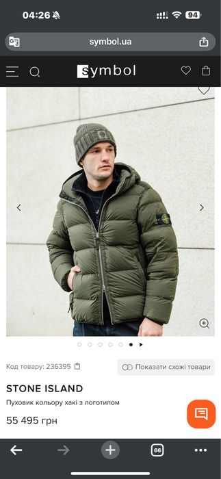 Пуховик Stone Island Seamless Tunel Nylon Down-TC