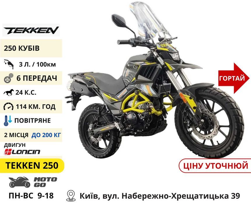 Выбор Мотоциклов на 150 200 250 300 Кубов! Гарантия - Viper V250L Red