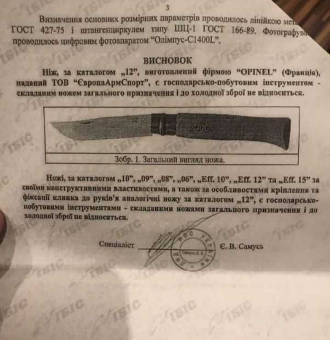 Opinel №8 Carbon Нож туристический вуглецева сталь ніж углеродка